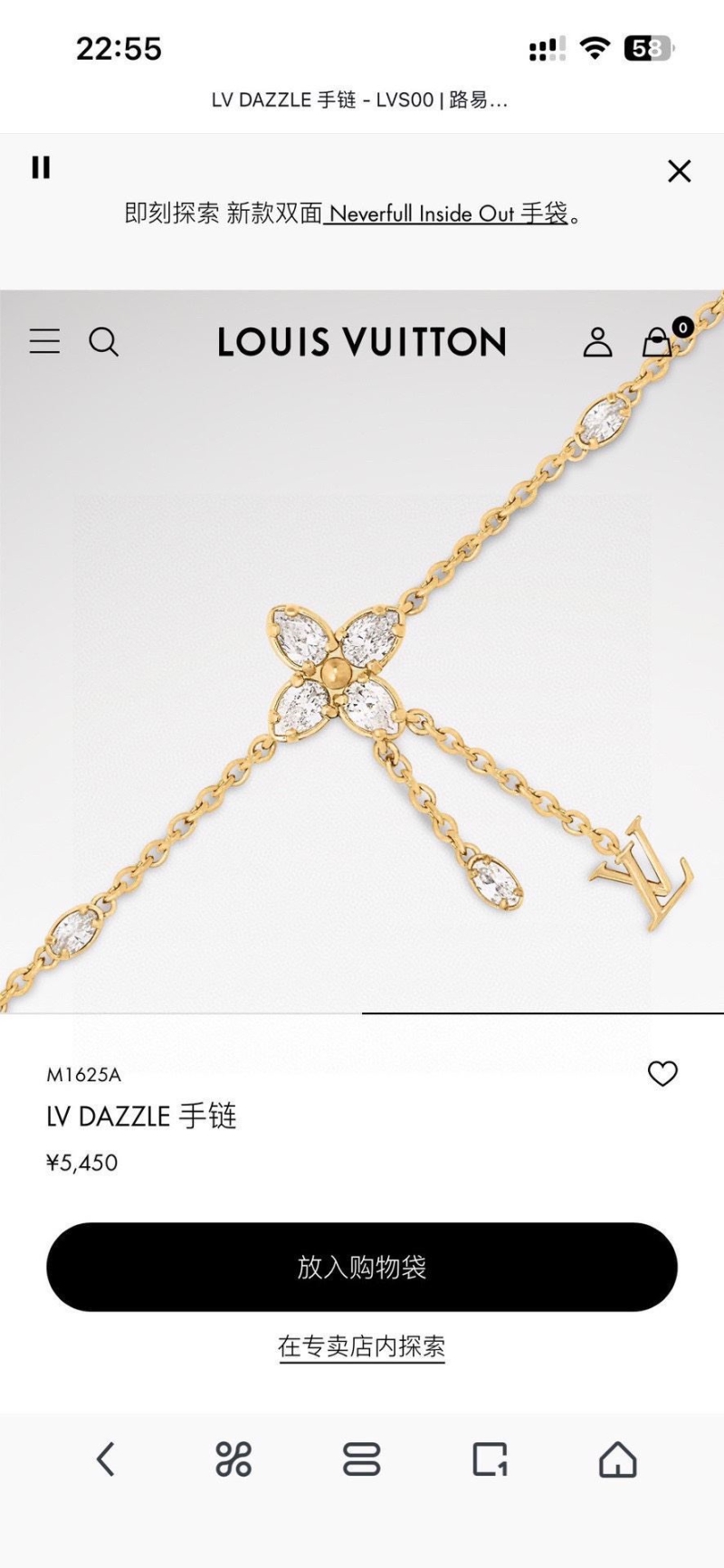 LV Necklaces